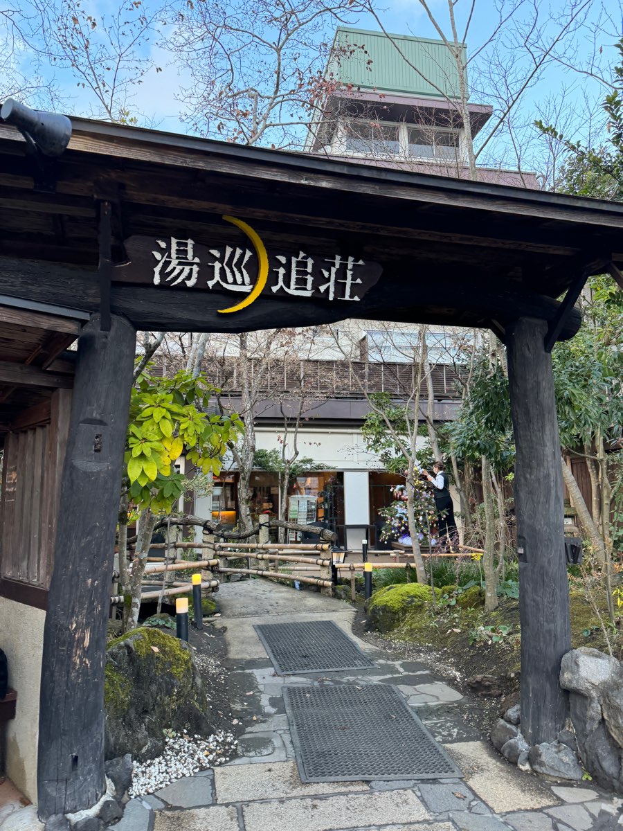 阿蘇內牧溫泉 湯巡追莊 | 去趣 chicTrip