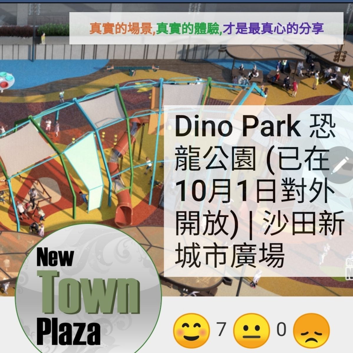 沙田新城市廣場 | 去趣 chicTrip