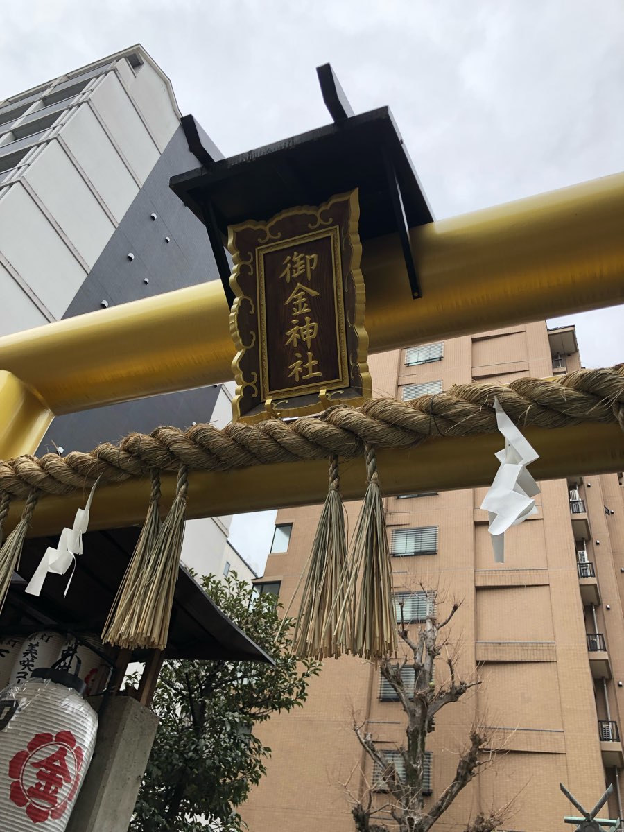 御金神社 | 去趣 chicTrip