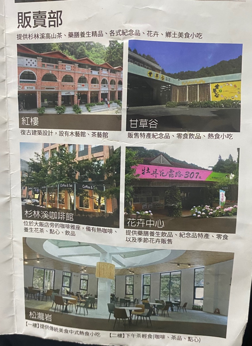 杉林溪森林生態渡假園區 | 去趣 chicTrip