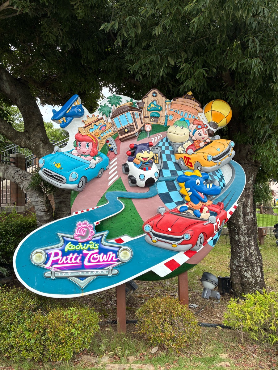 鈴鹿賽車樂園 Motopia | 去趣 chicTrip