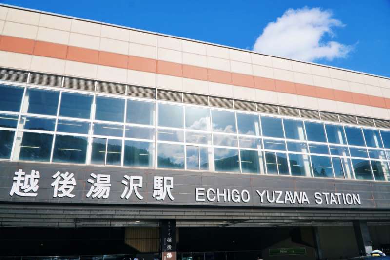 越後湯澤車站 | 去趣 chicTrip