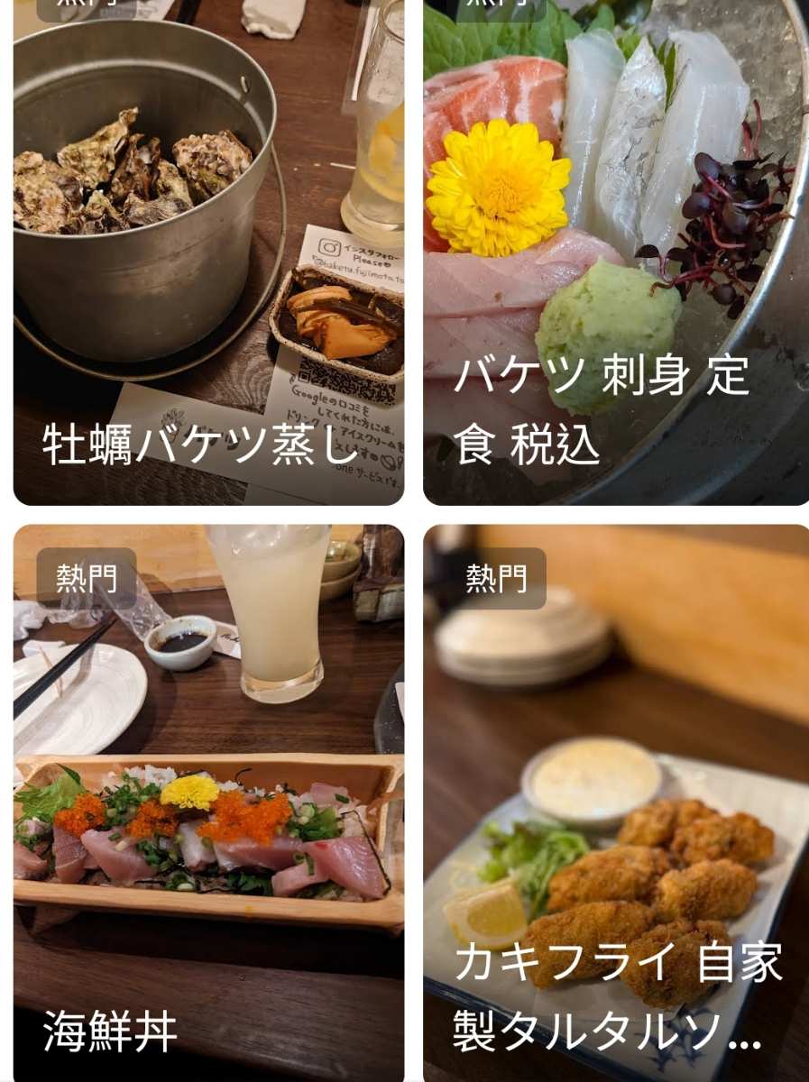 広島牡蠣処 大衆酒場バケツ 立町店 | 去趣 chicTrip