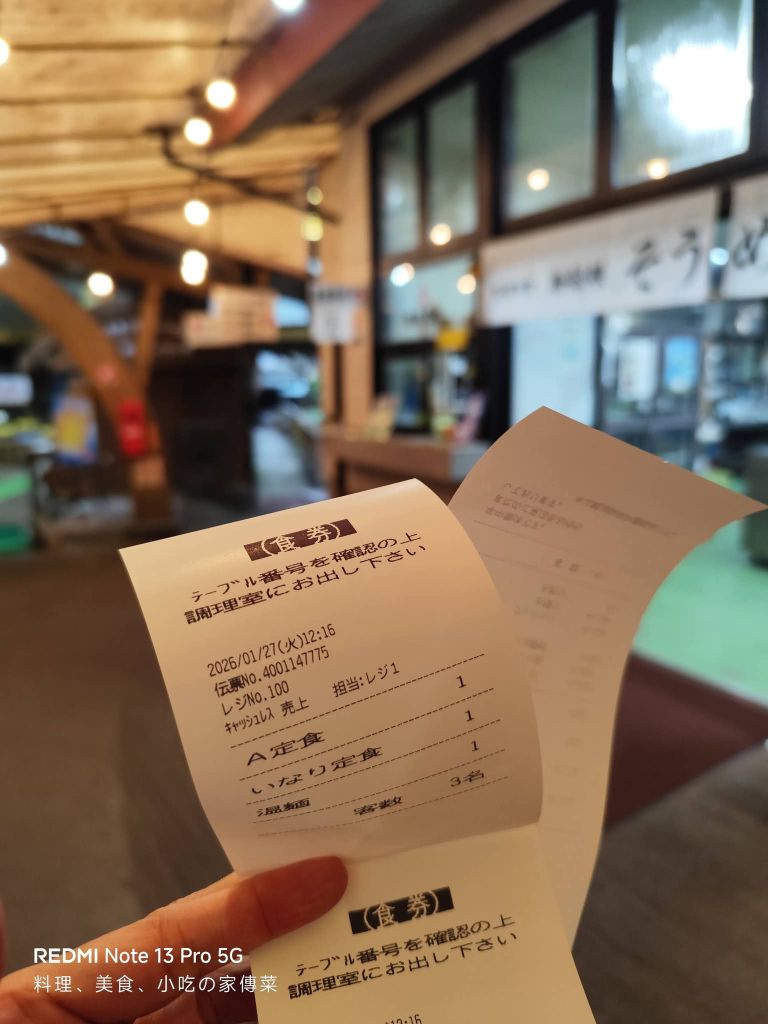 Municipal Tōsenkyō Sōmen-noodle restaurant | 去趣 chicTrip