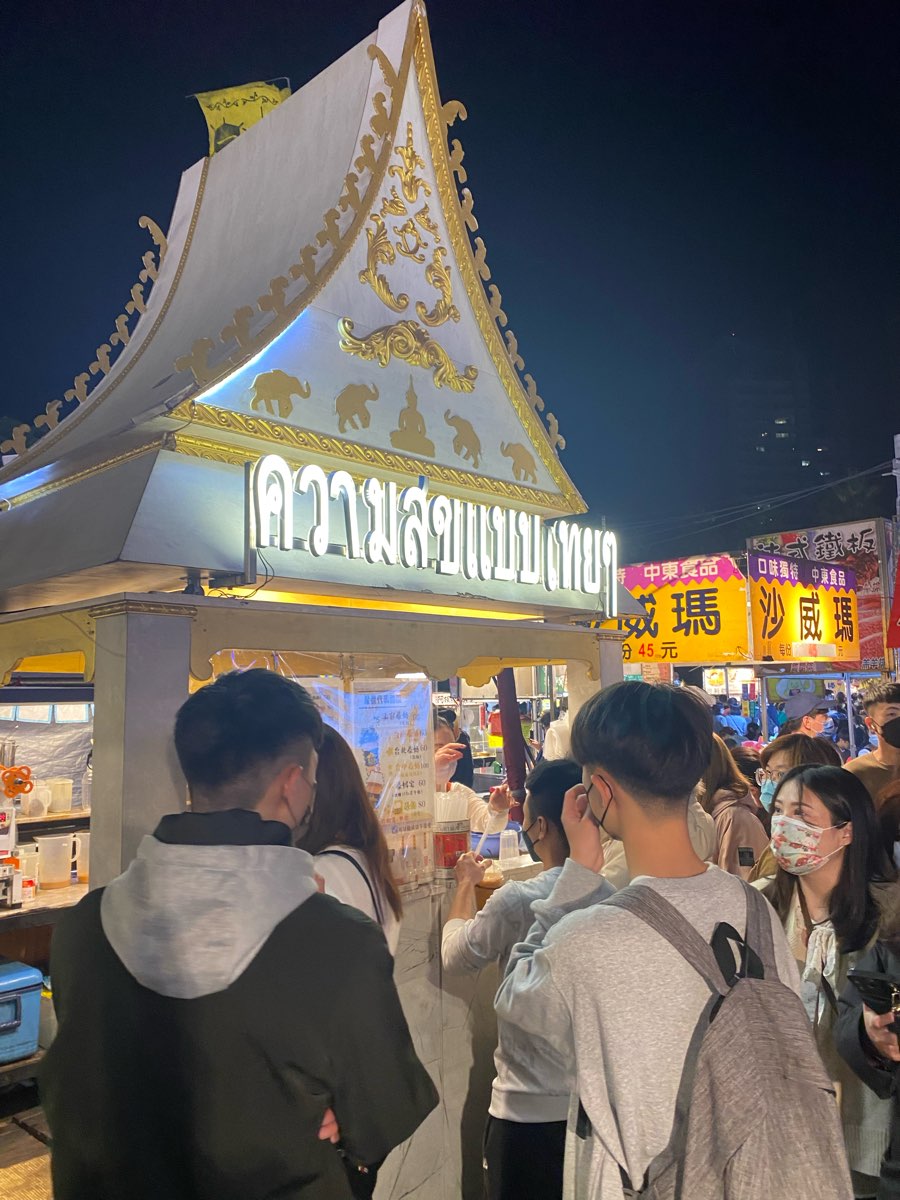 大東夜市 | 去趣 chicTrip