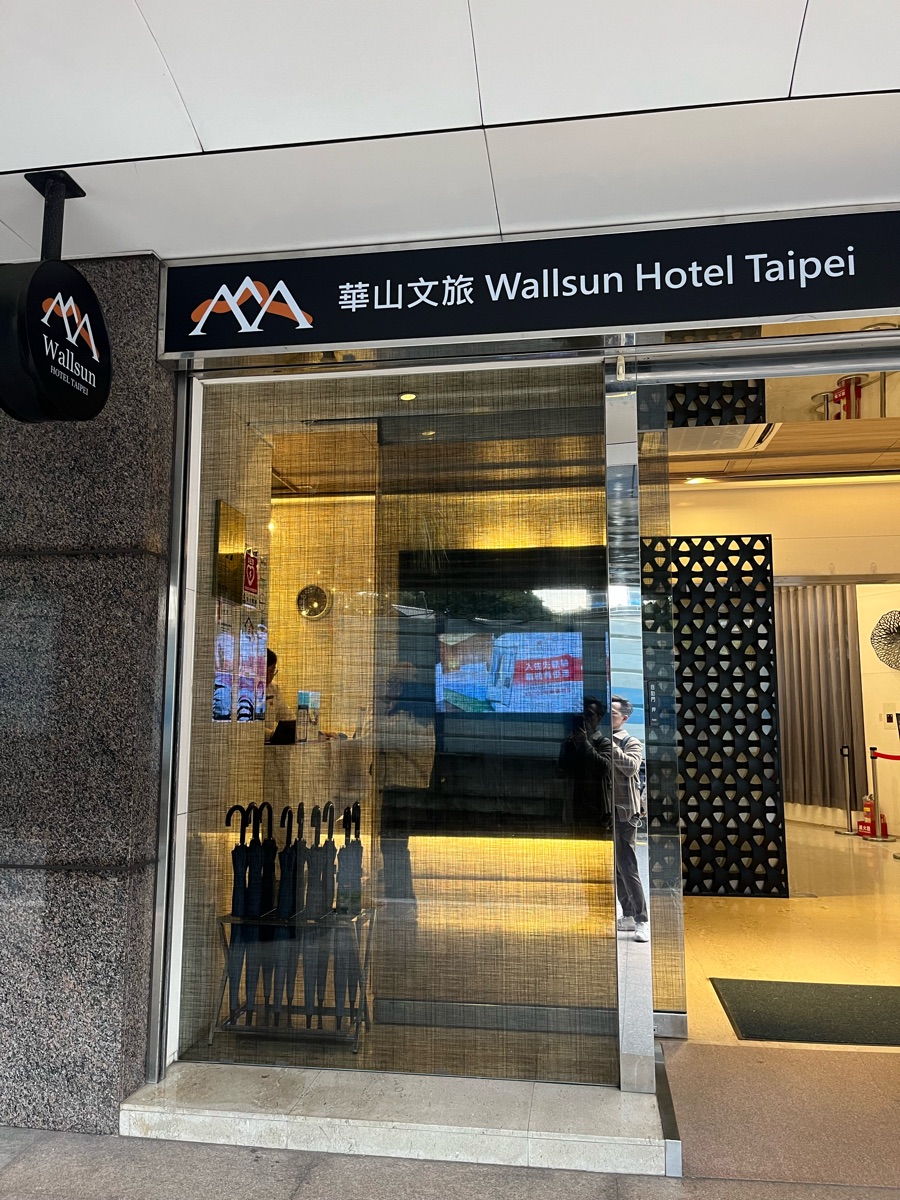 華山文旅_台北 Wallsun Hotel Taipei | 去趣 chicTrip