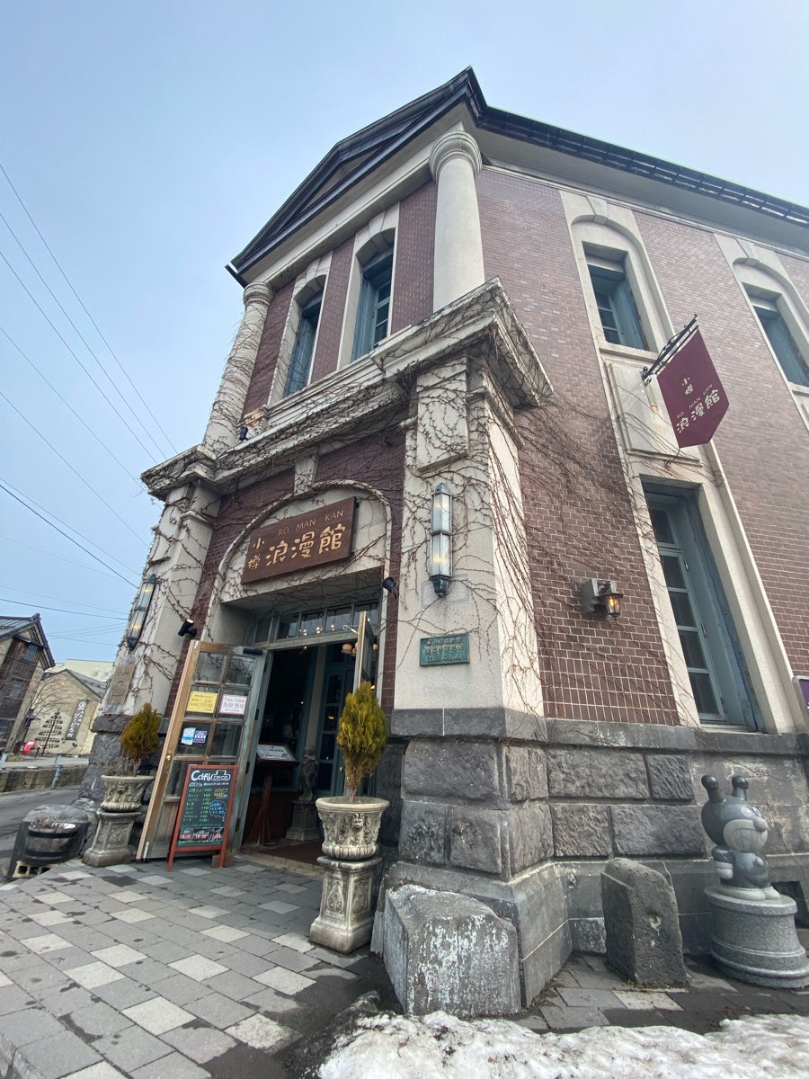 小樽浪漫館 | 去趣 chicTrip
