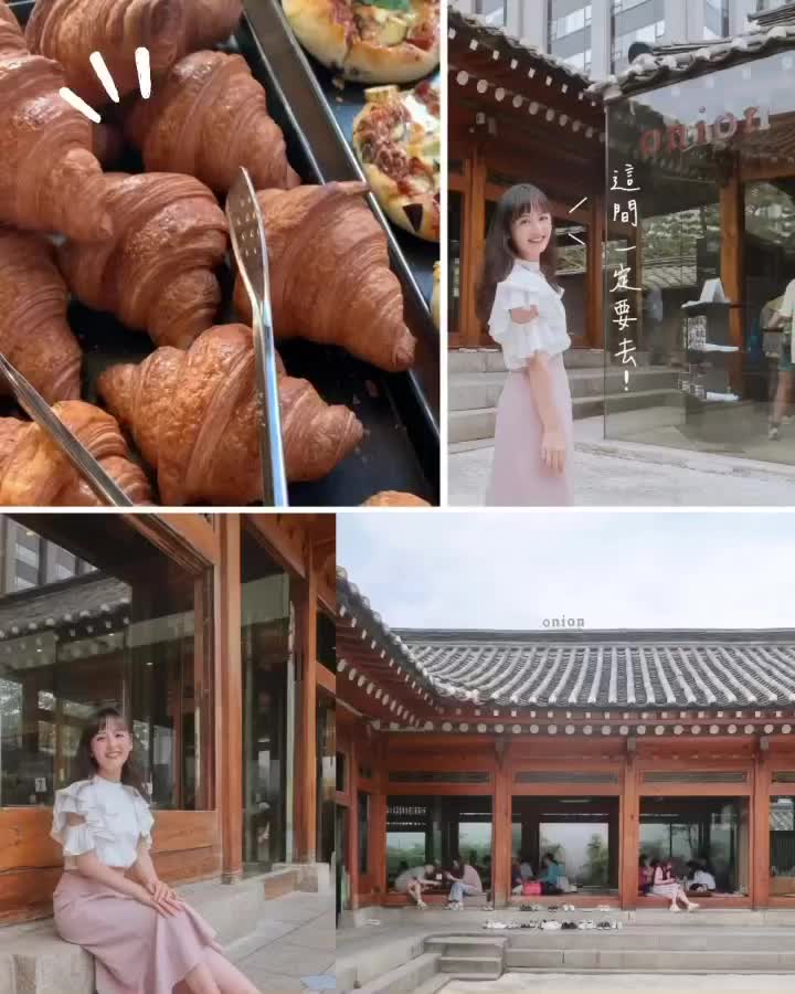 Cafe Onion Anguk | 去趣 chicTrip