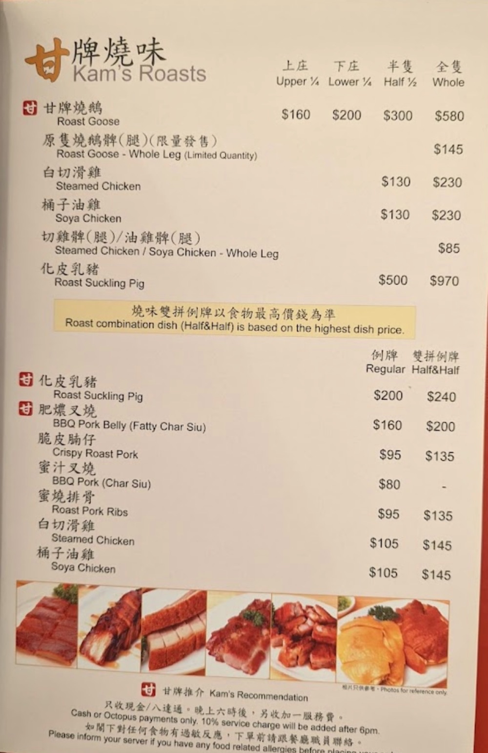 甘牌燒鵝 | 去趣 chicTrip