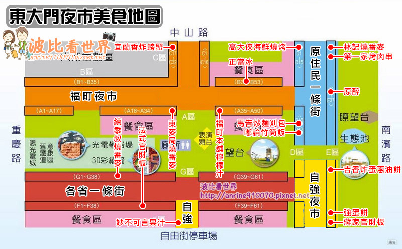 東大門夜市 | 去趣 chicTrip