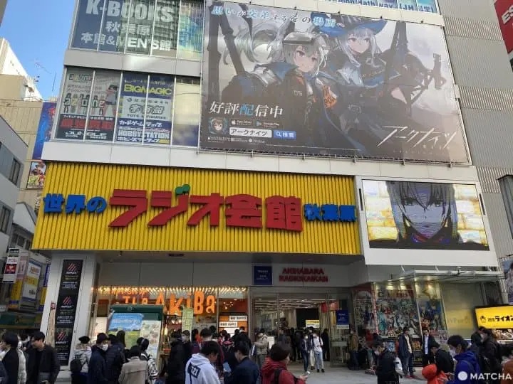 秋葉原無線電會館 | 去趣 chicTrip