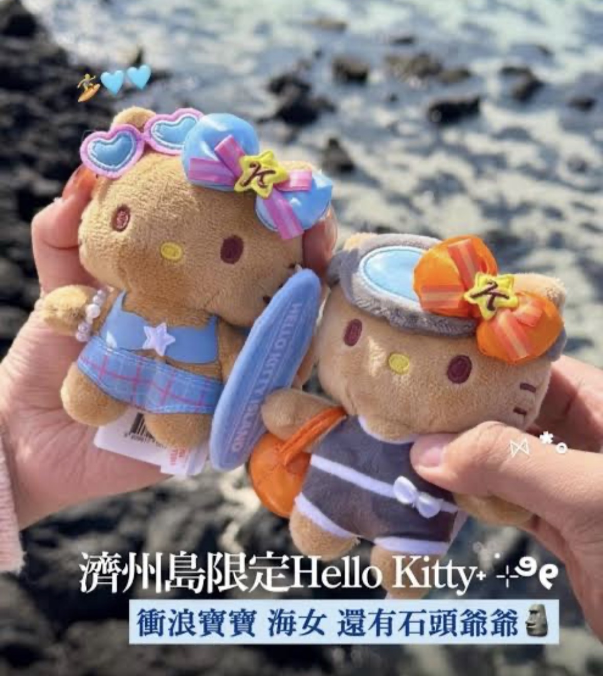 Hello Kitty Island | 去趣 chicTrip