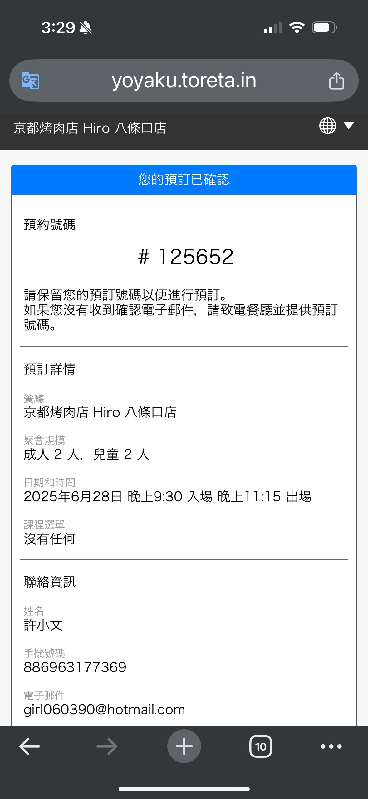 京的燒肉處 弘 八條口店 | 去趣 chicTrip