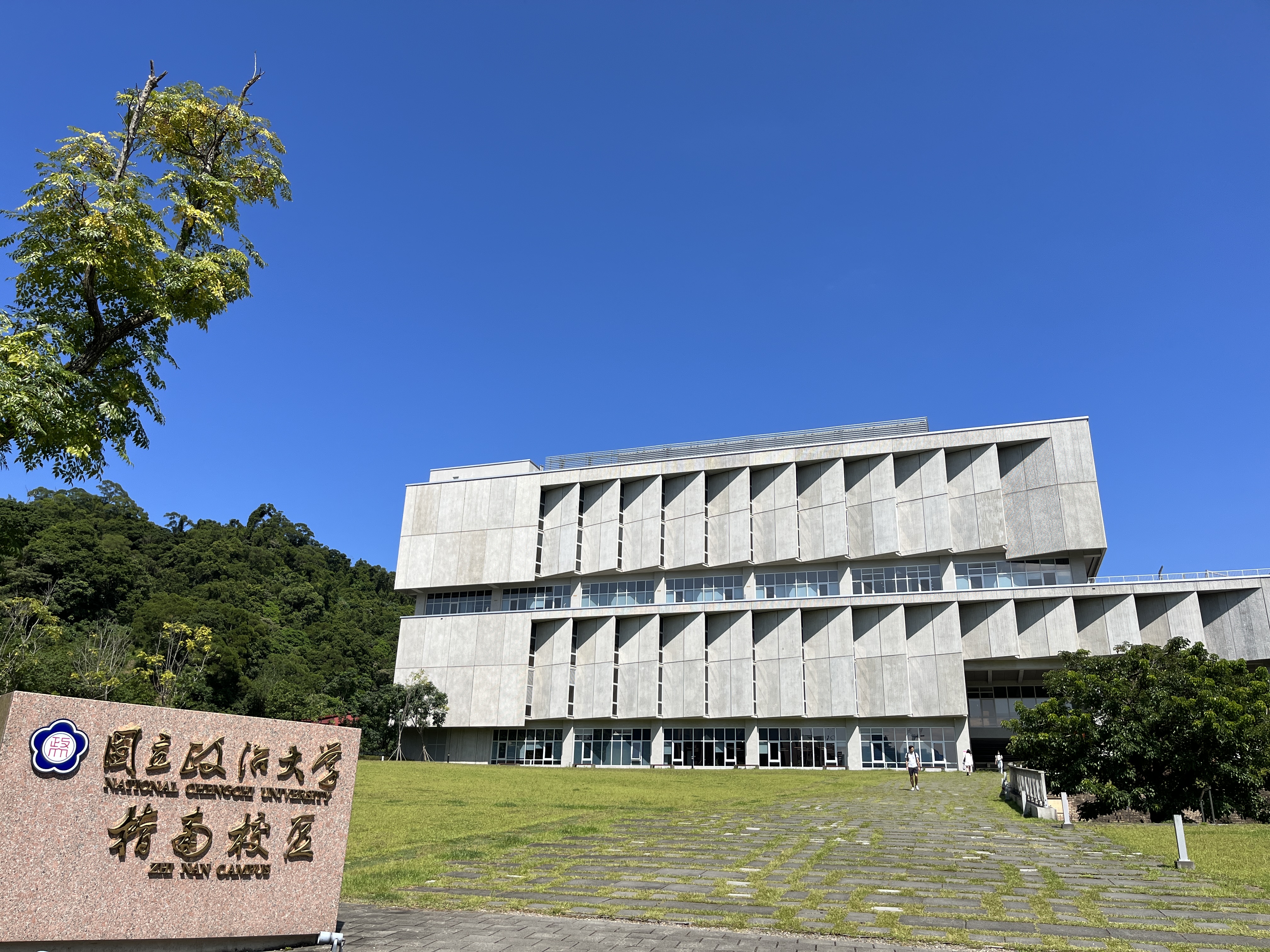 國立政治大學達賢圖書館 | 去趣 chicTrip