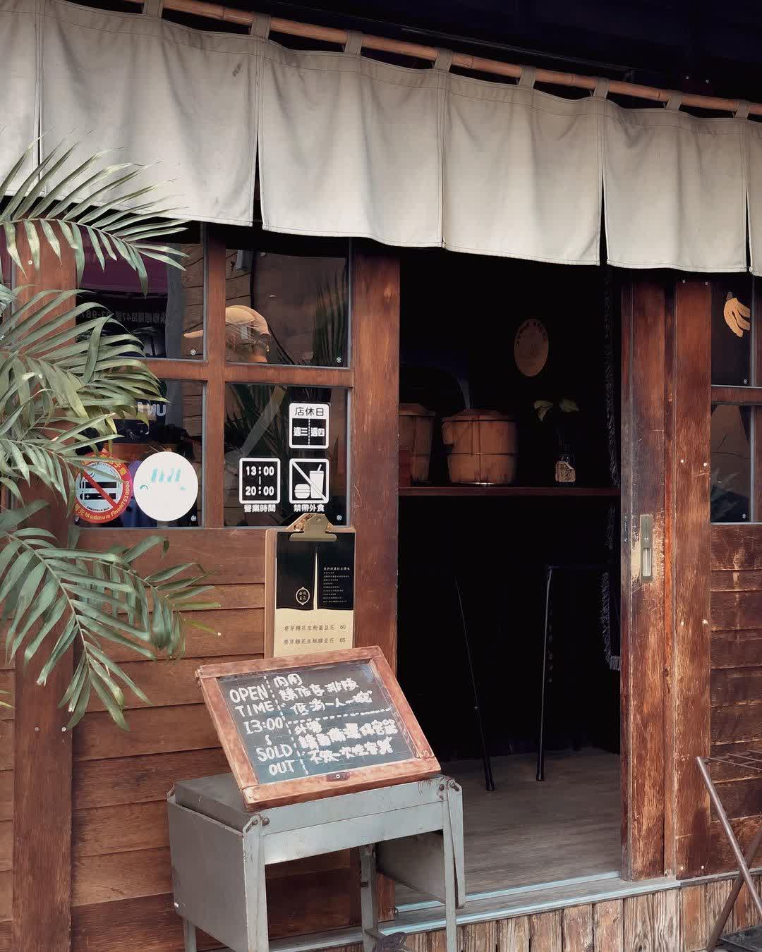 白水豆花 礁溪創始店 | 去趣 chicTrip