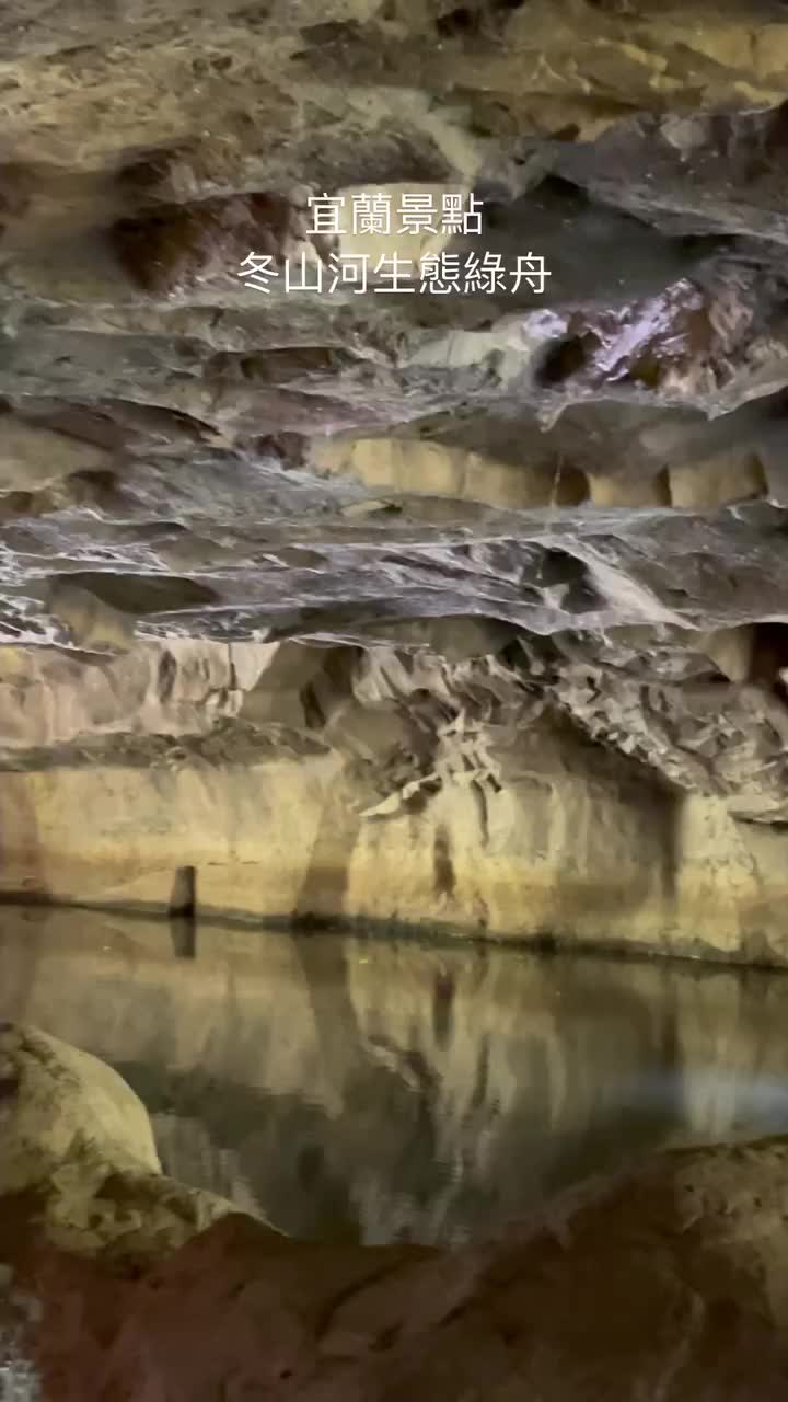 冬山河生態綠舟 | 去趣 chicTrip