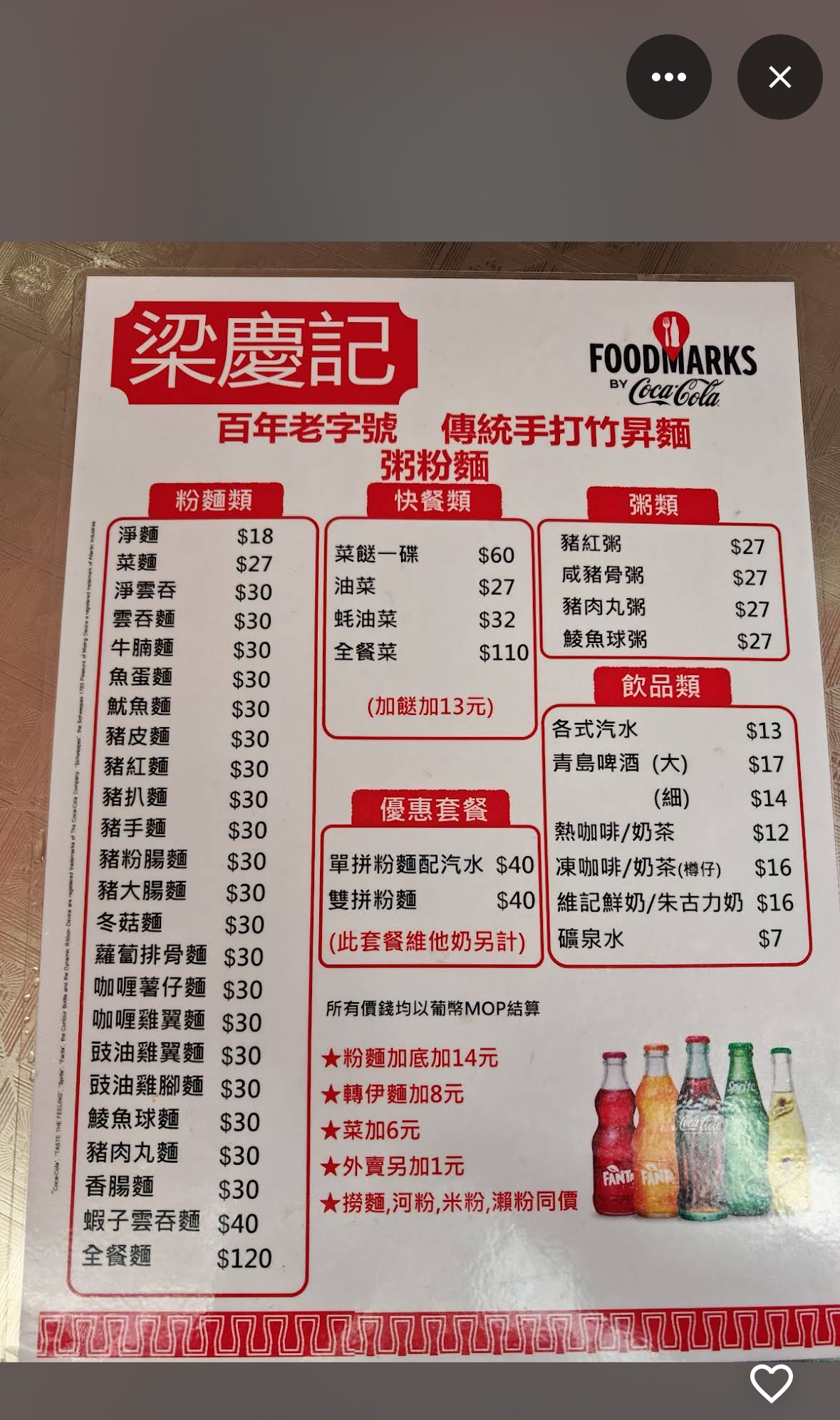 梁慶記粥麵 | 去趣 chicTrip