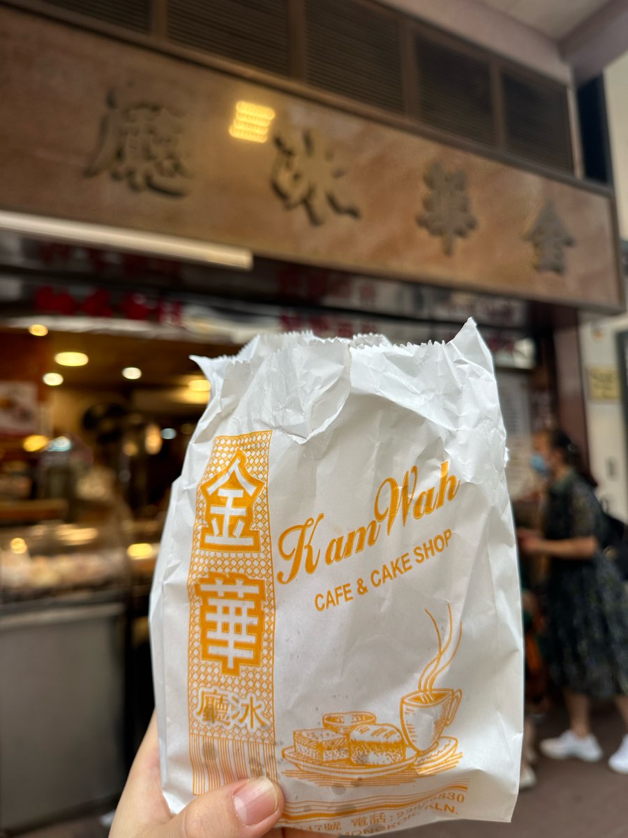 金華冰廳 | 去趣 chicTrip