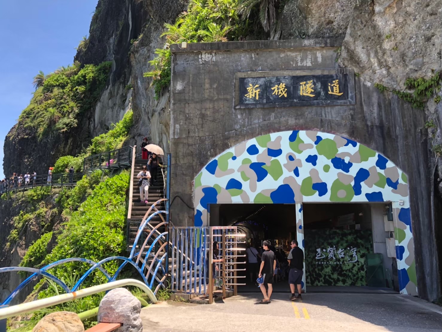 親不知子海上古道 | 去趣 chicTrip