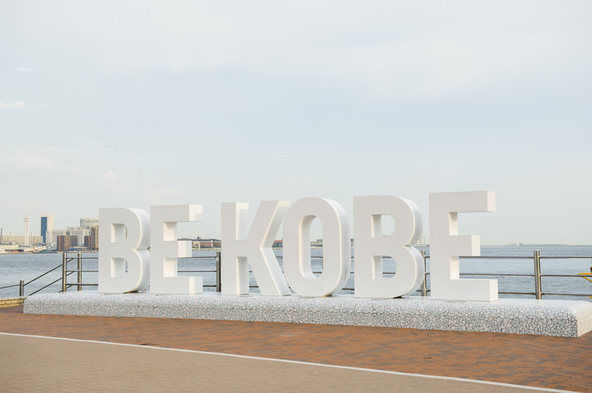 BE KOBE Monument (Meriken Park) | 去趣 chicTrip