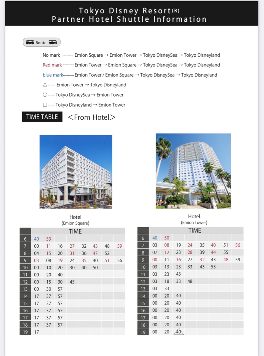 東京灣Emion飯店 | 去趣 chicTrip