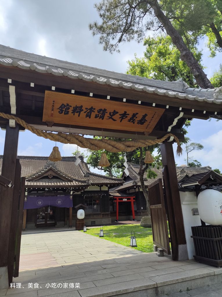 昭和十八J18-原嘉義市史蹟資料館 | 去趣 chicTrip