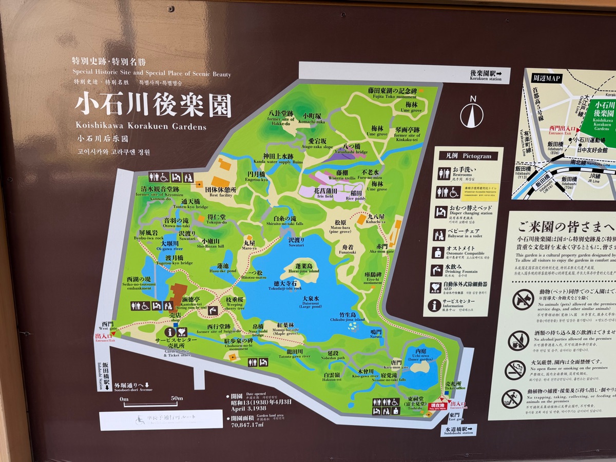 小石川後樂園 | 去趣 chicTrip