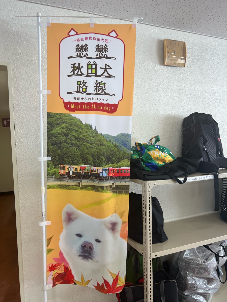 森吉山阿仁滑雪場 | 去趣 chicTrip