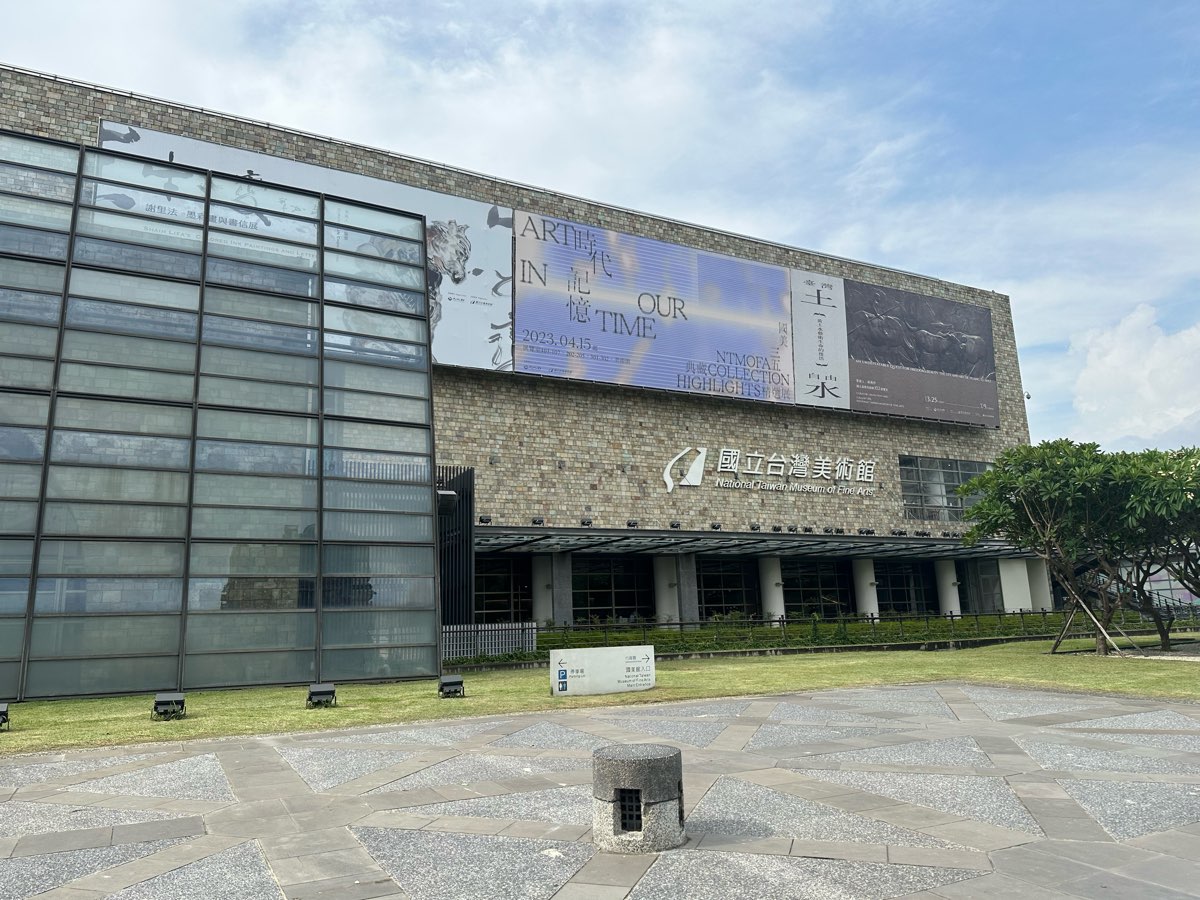 國立臺灣美術館 | 去趣 chicTrip