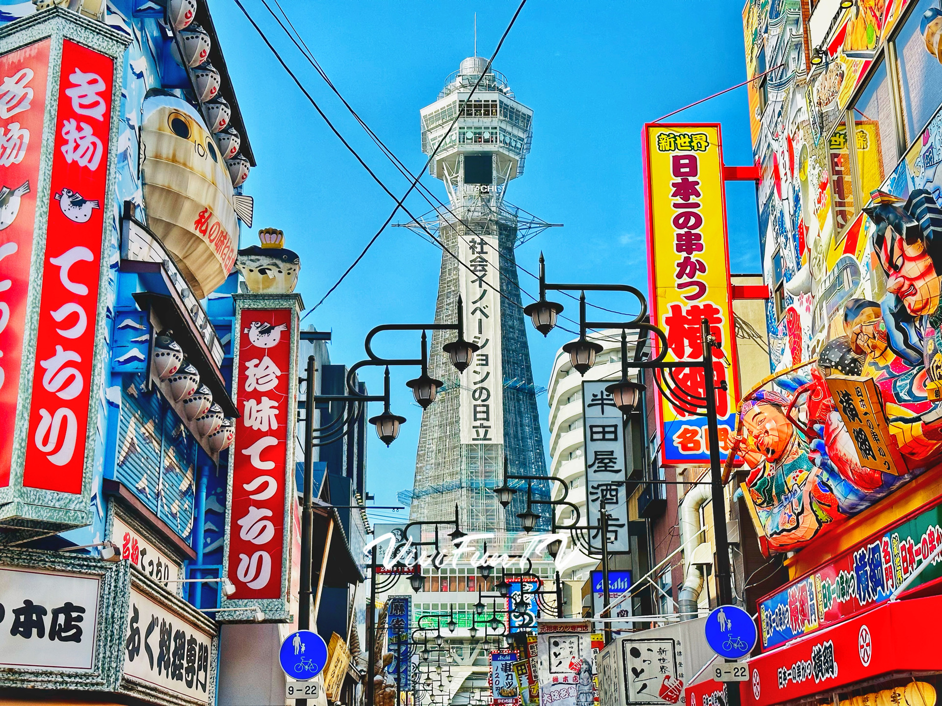 通天閣 | 去趣 chicTrip