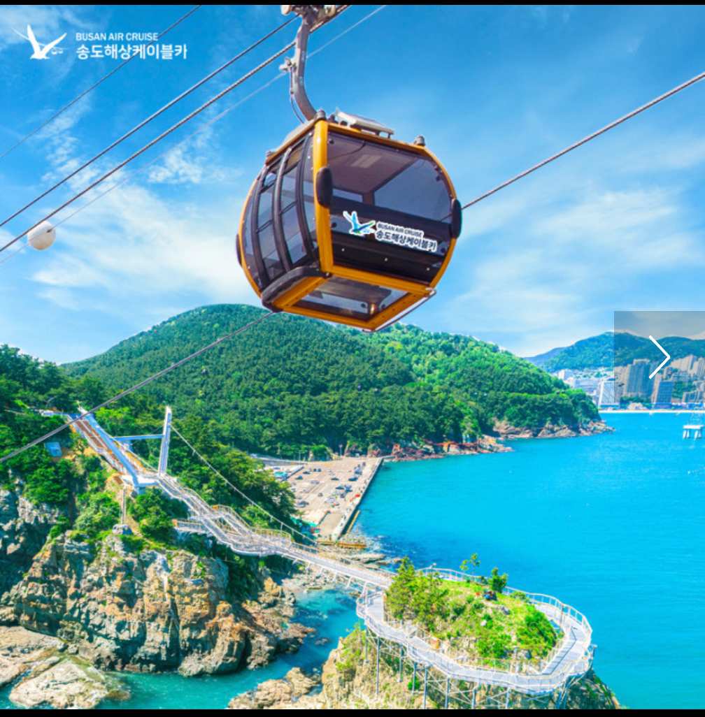 松島灣纜車站 | 去趣 chicTrip