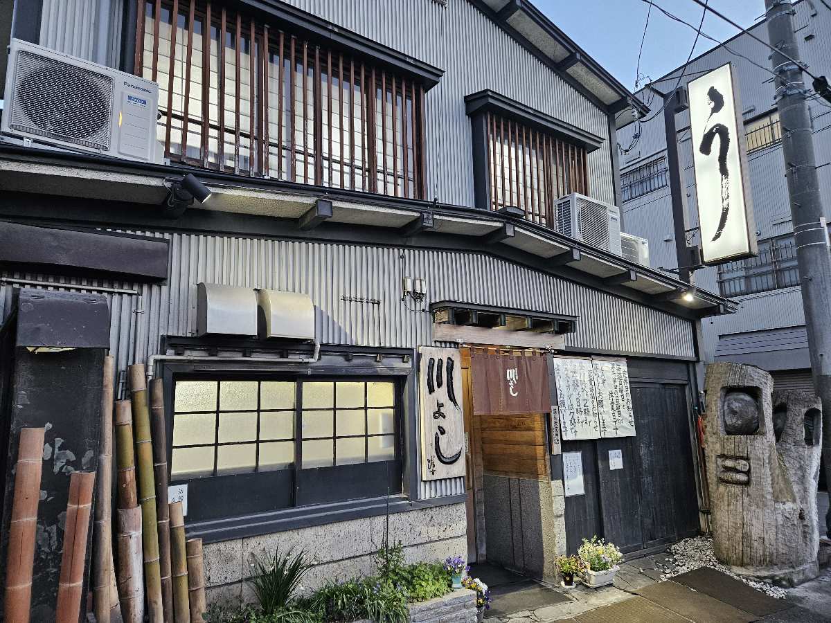 川よし (Kawayoshi) | 去趣 chicTrip