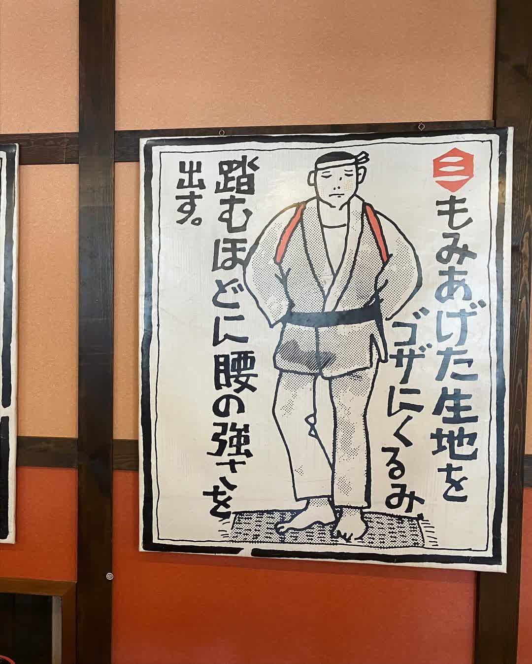 中野うどん学校高松校 | 去趣 chicTrip