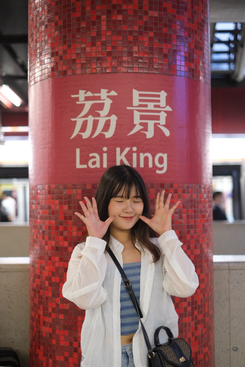 荔景站 | 去趣 chicTrip