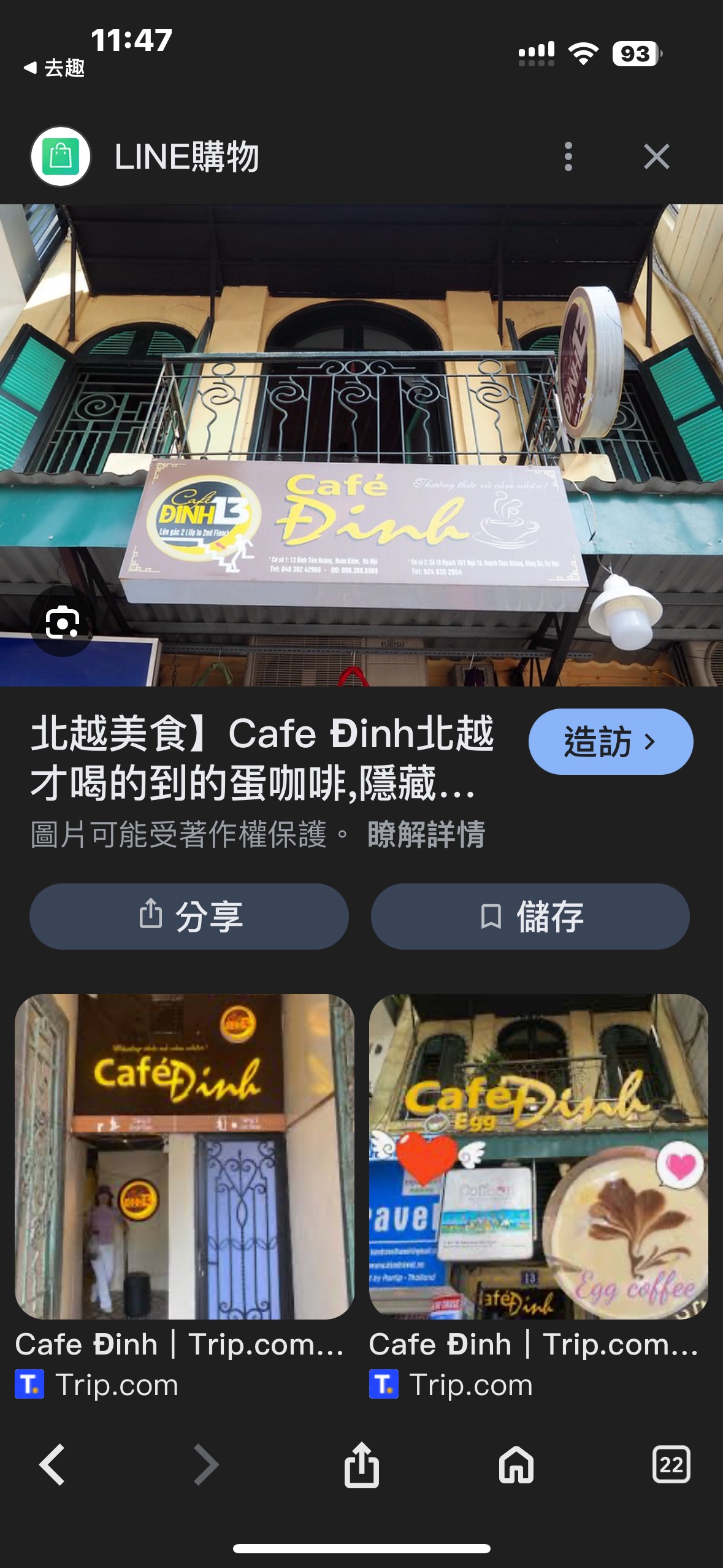 Cafe Dinh | 去趣 chicTrip