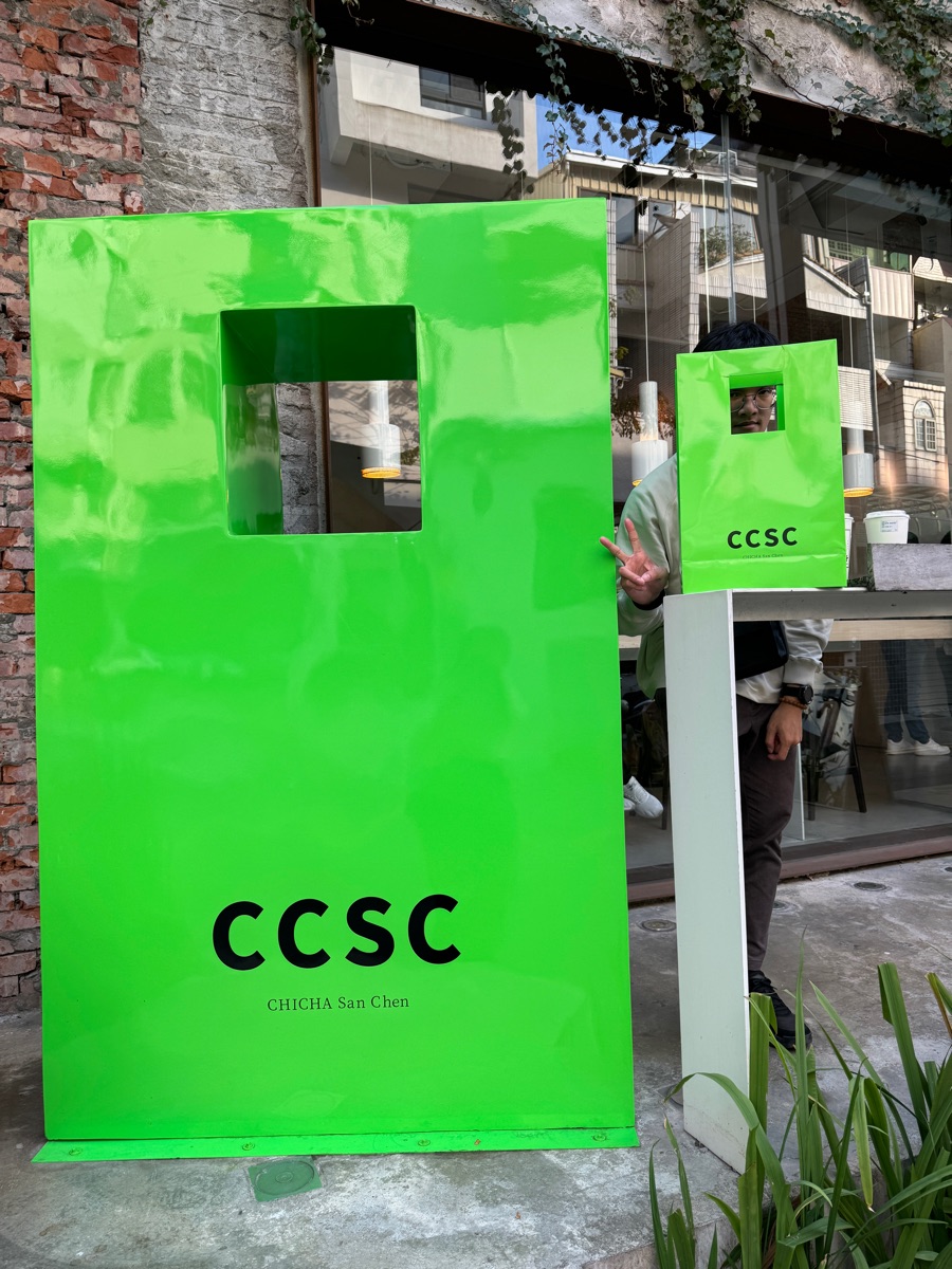 吃茶三千台灣概念店 | 去趣 chicTrip