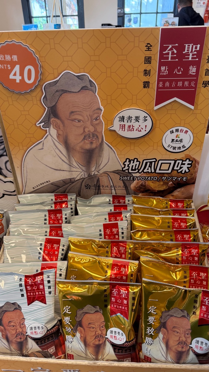 安平古堡 | 去趣 chicTrip