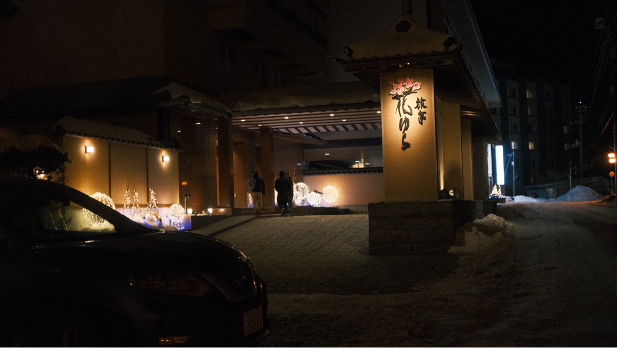 登別溫泉 旅亭 花ゆら (Ryotei Hanayura) | 去趣 chicTrip