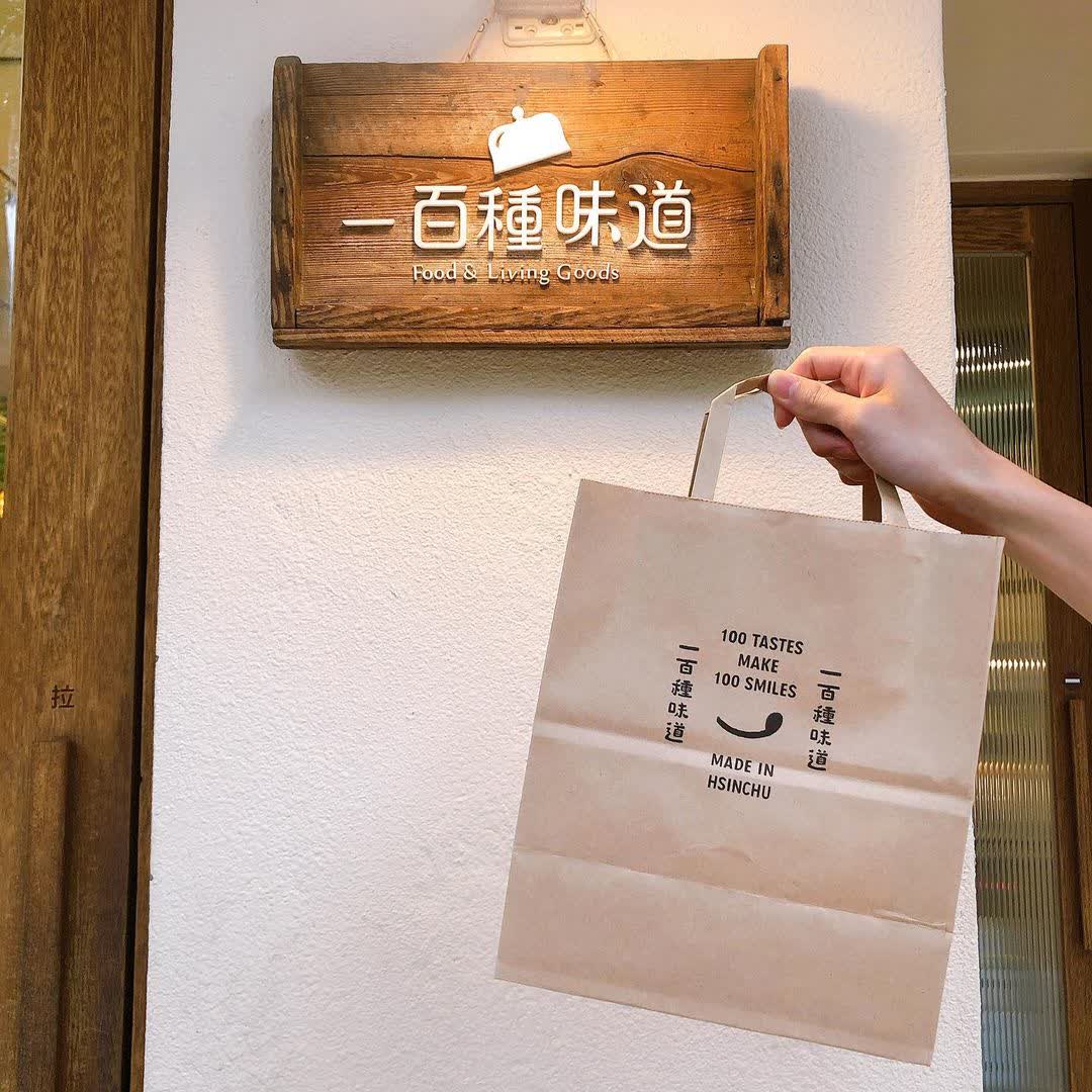 一百種味道 （三民店 ） | 去趣 chicTrip