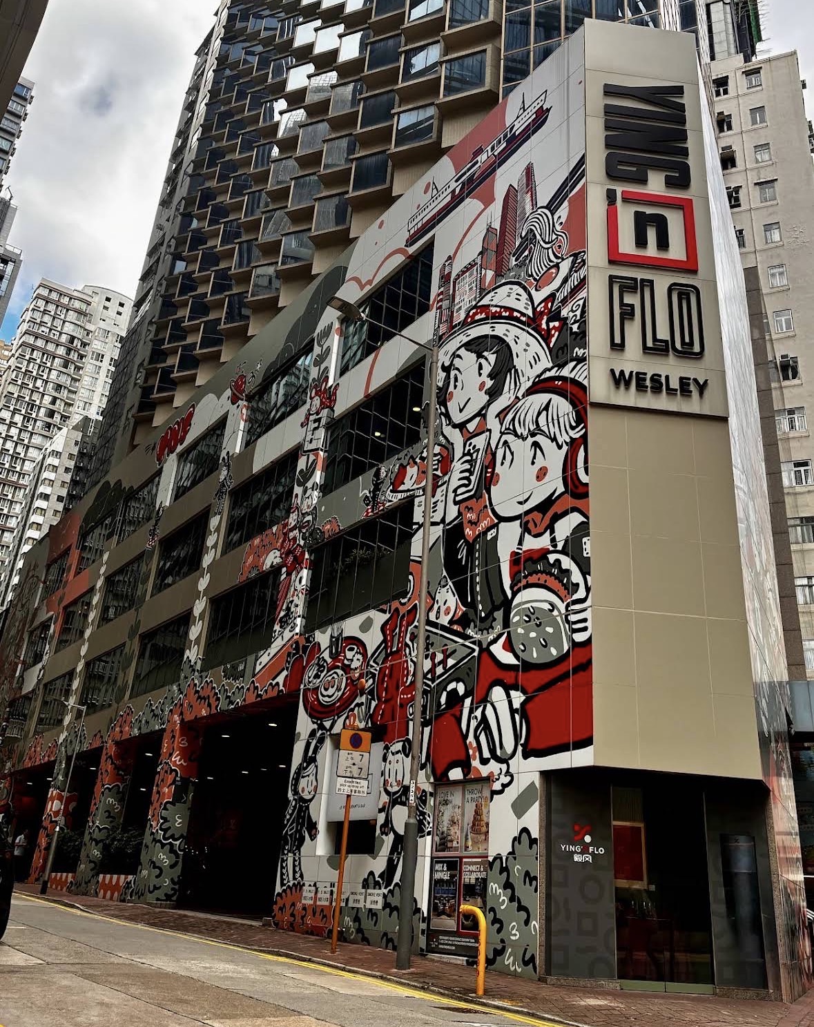 香港金鐘毅風 | 去趣 chicTrip