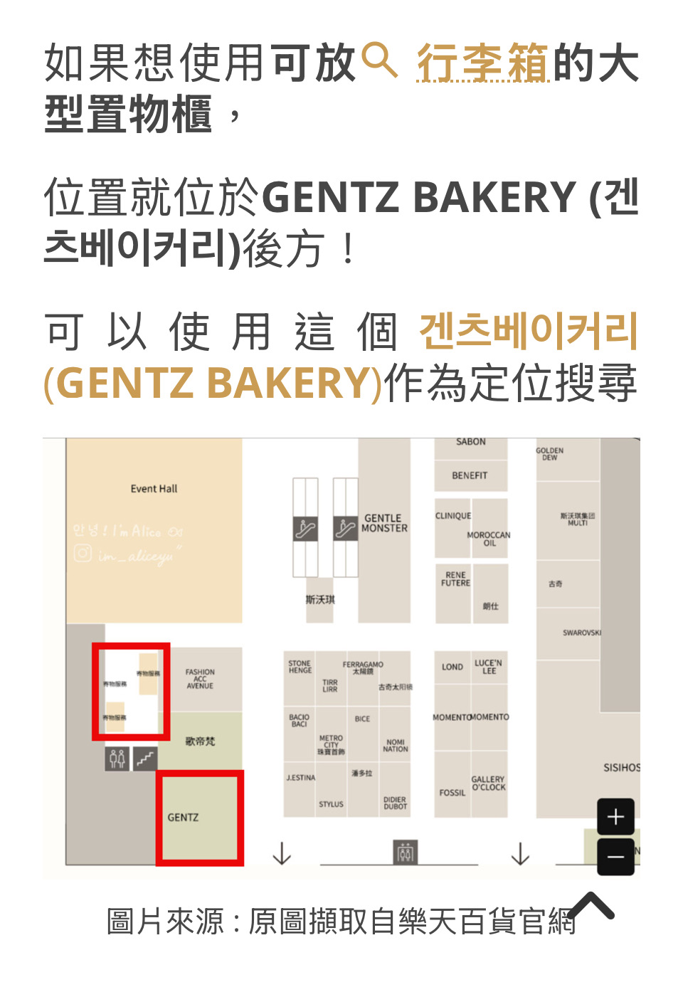 樂天百貨 釜山本店 | 去趣 chicTrip