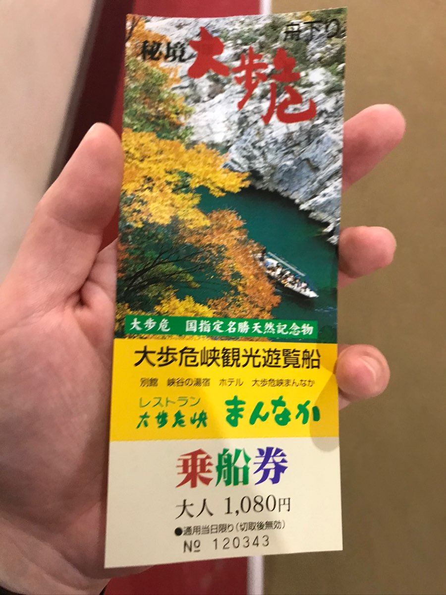 大步危峽谷觀光遊覽船 | 去趣 chicTrip