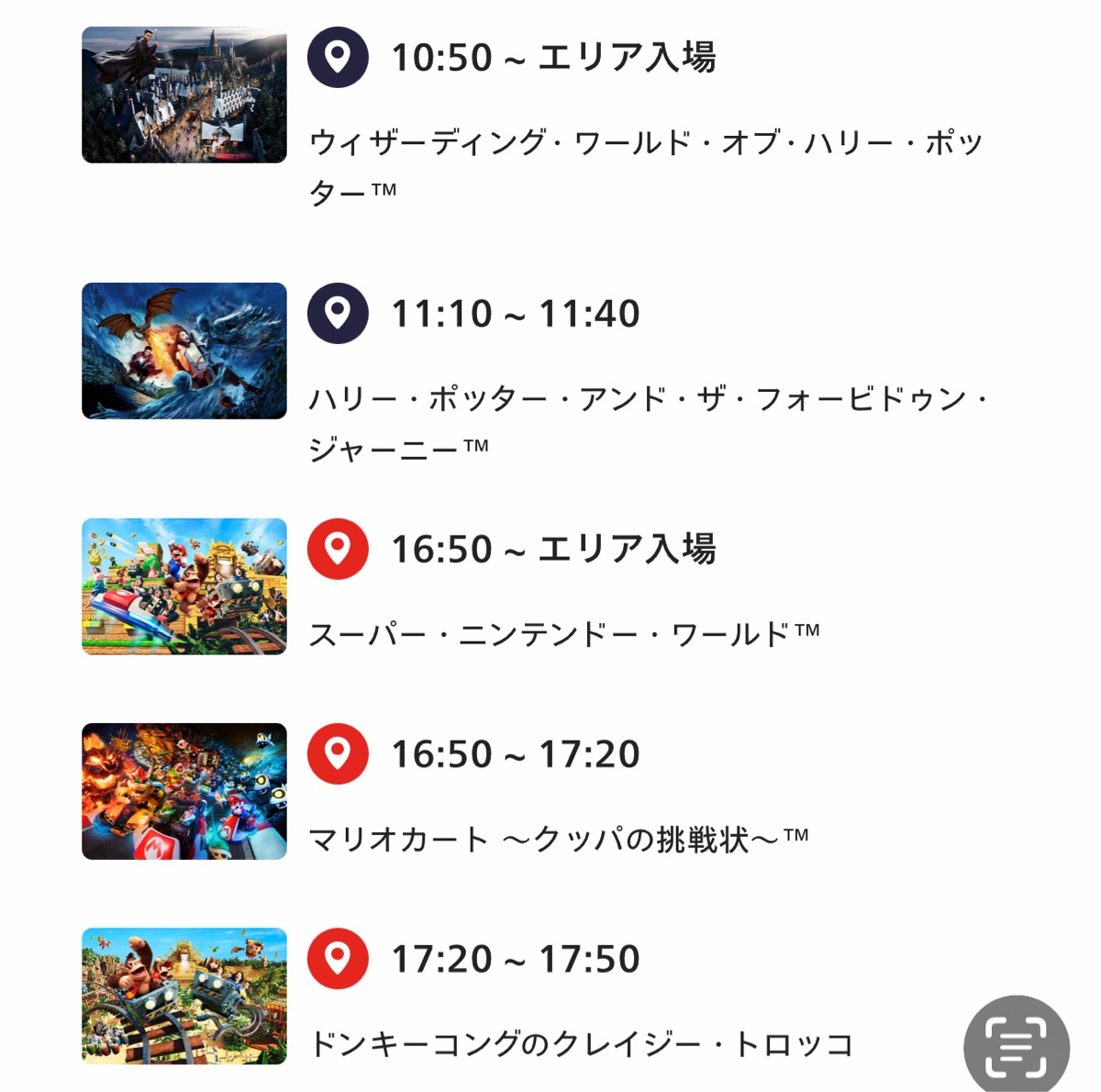 日本環球影城 | 去趣 chicTrip