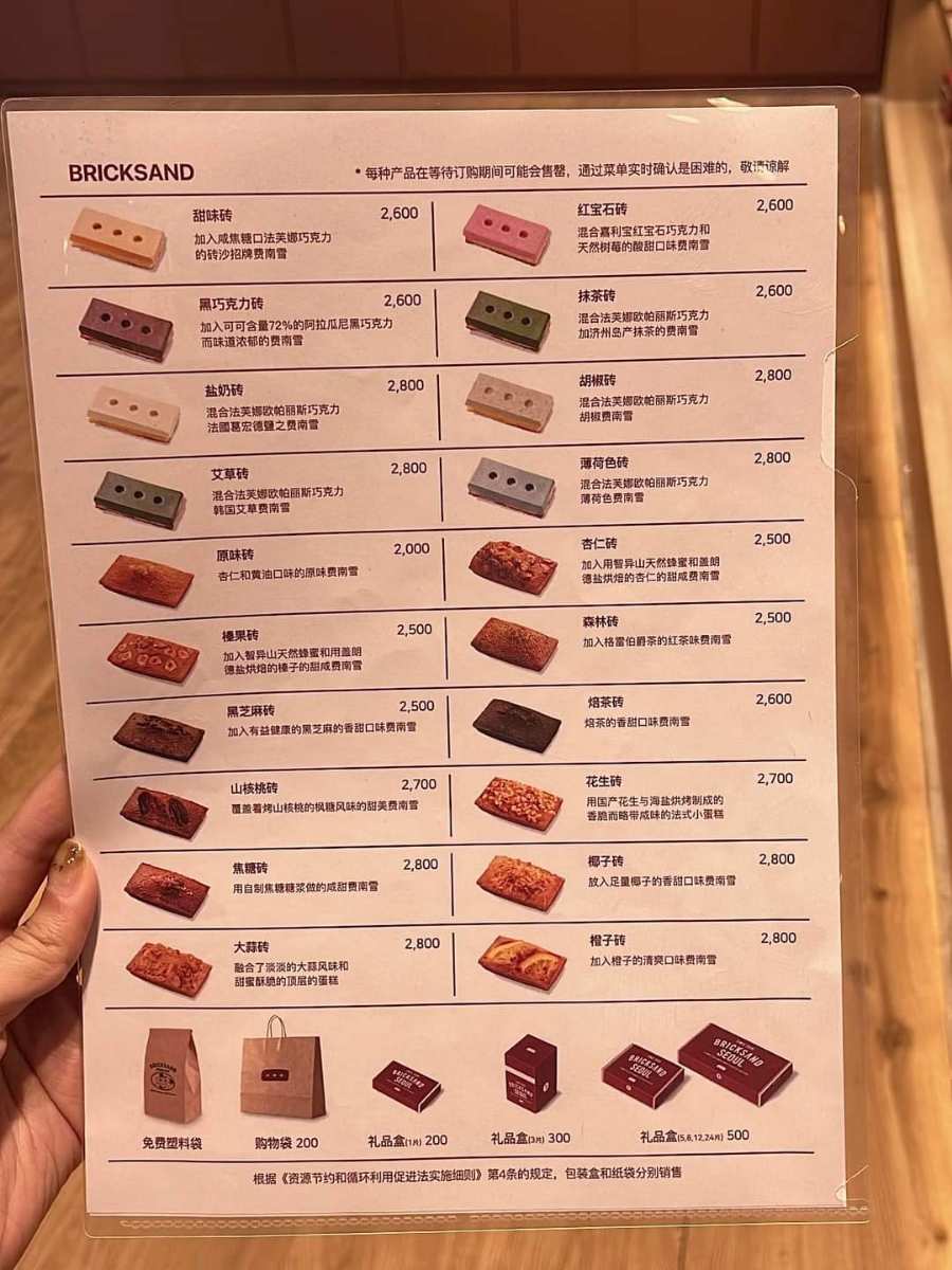 BRICKSAND MYEONGDONG | 去趣 chicTrip