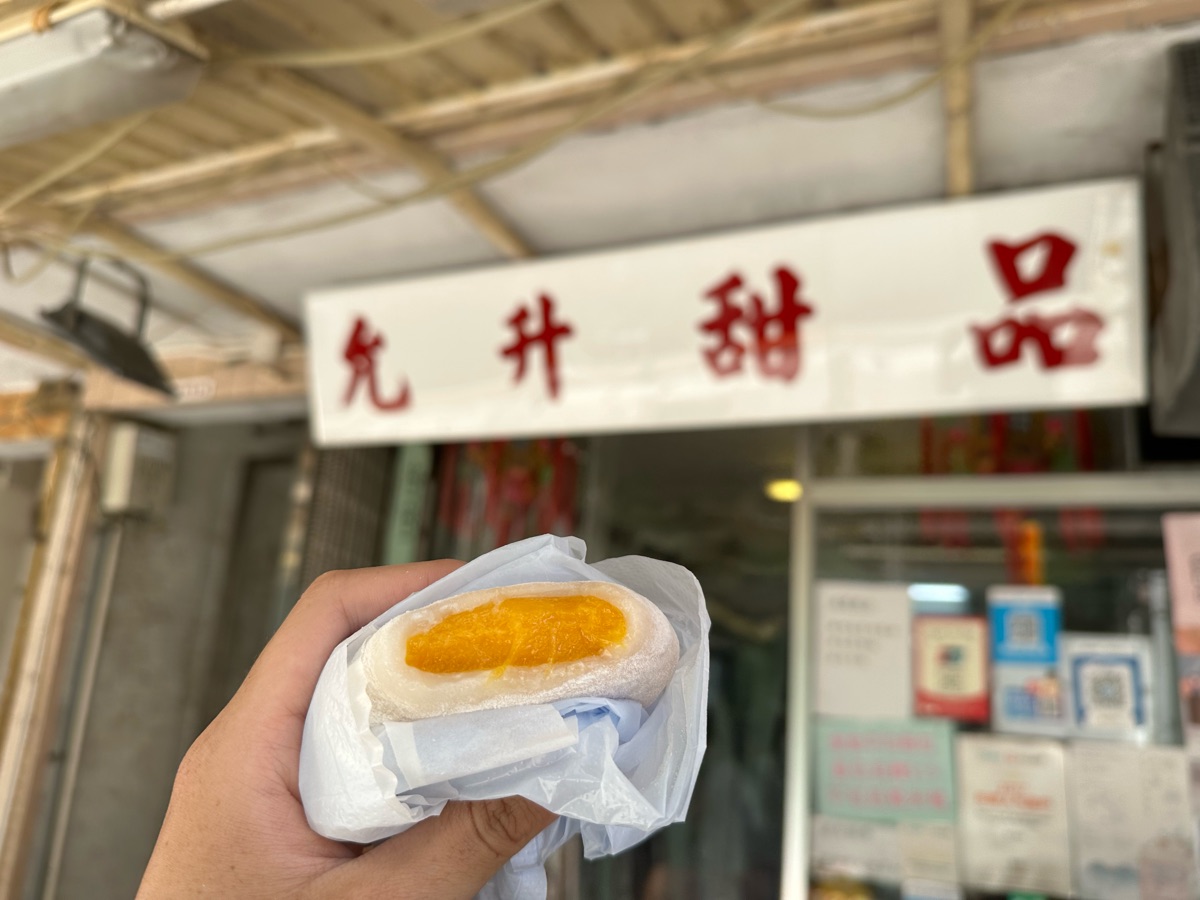 允升甜品 | 去趣 chicTrip