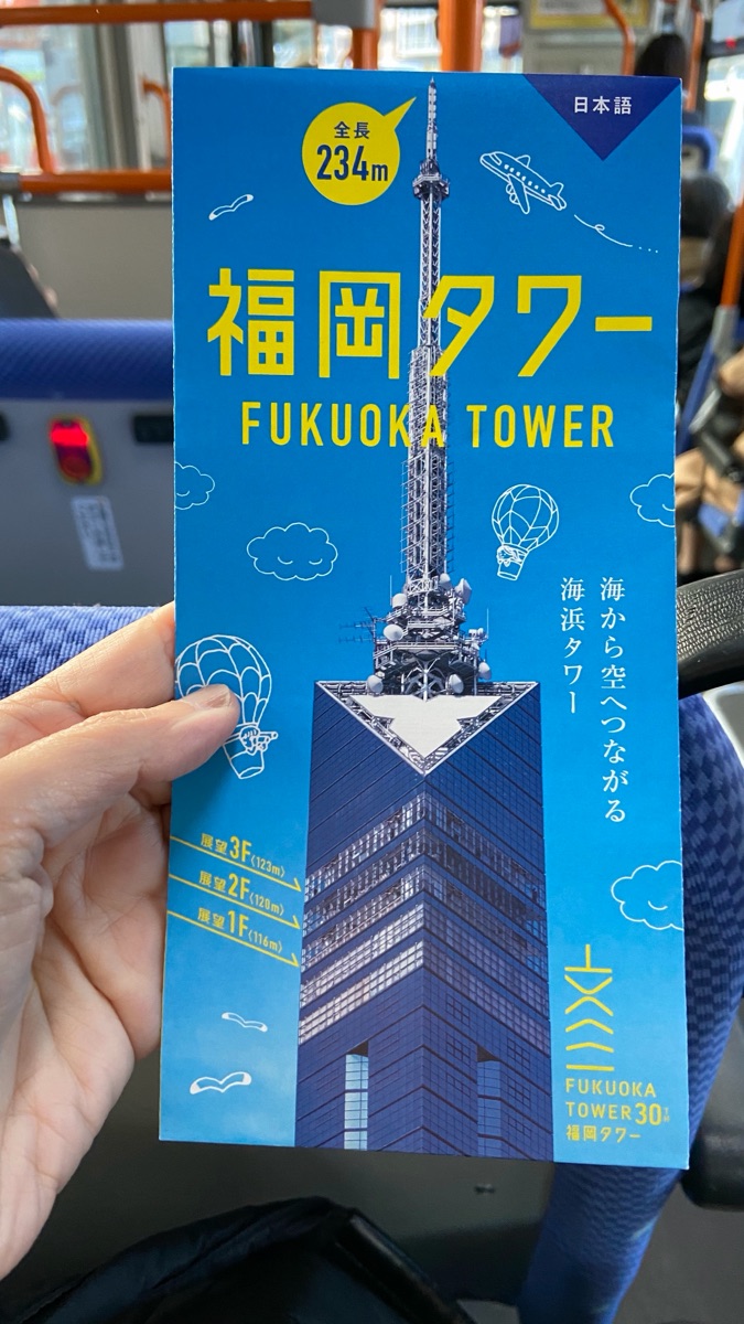 博多 | 去趣 chicTrip