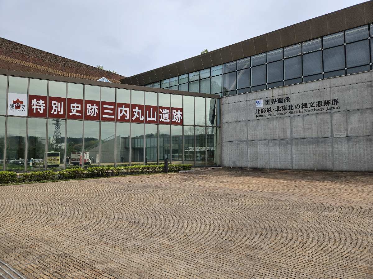 國家指定史跡 三內丸山遺跡 | 去趣 chicTrip