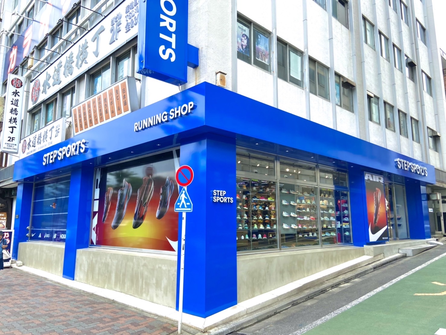 STEP SPORTS TOKYO FLAGSHIP STORE | 去趣 chicTrip
