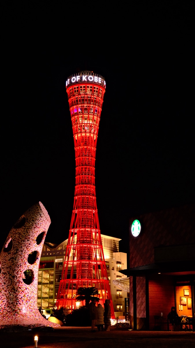神戶港塔 | 去趣 chicTrip