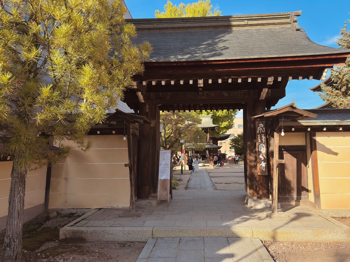 飛驒國分寺 | 去趣 chicTrip